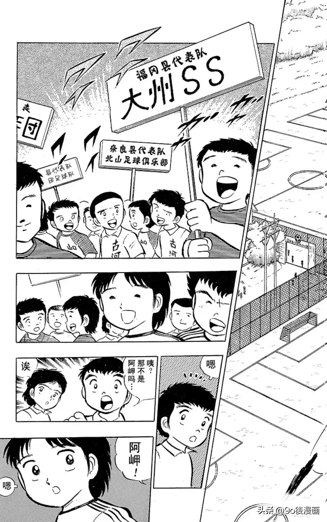 足球小将国语版队长小翼免费,足球小将队长小翼第29集