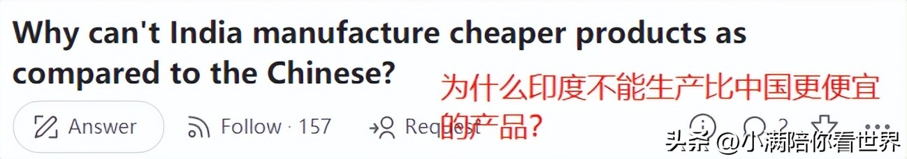 印度为什么生产成本比中国还高 (印度生产成本为何比中国高)