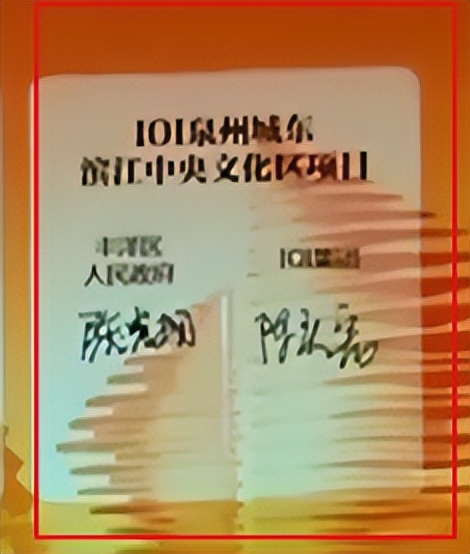 泉州市各地集中签约一批重大项目,泉州城东湿地公园规划