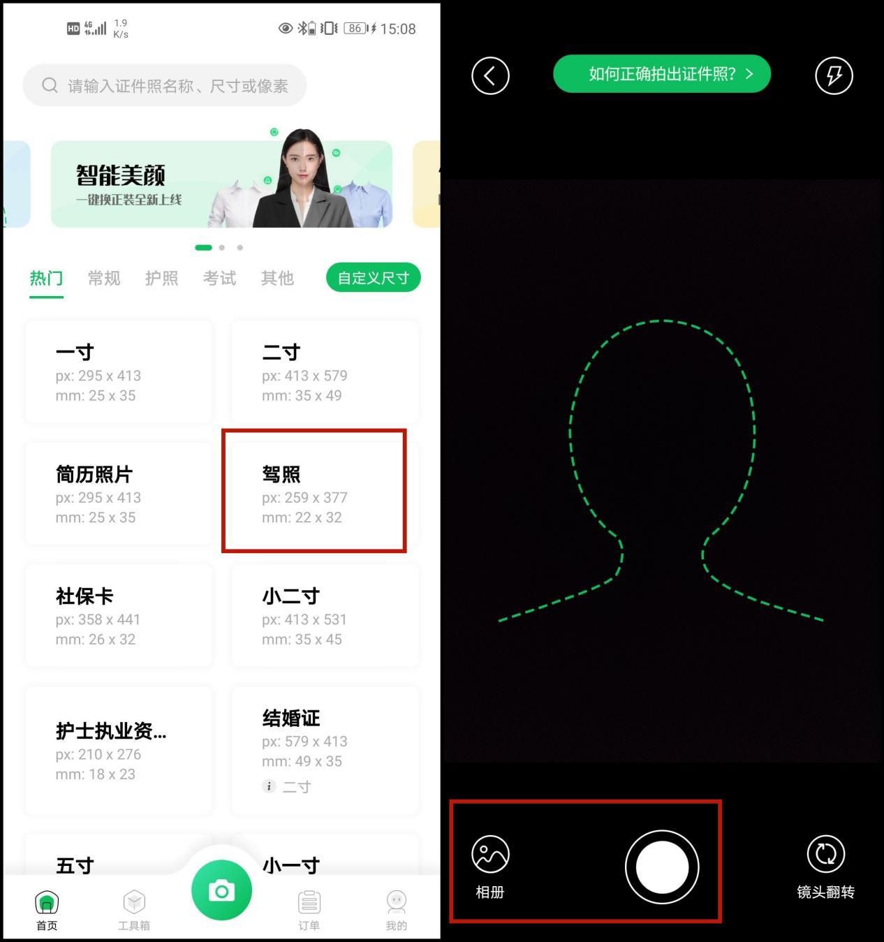 驾照标准一寸照片尺寸大小,电子驾照相片尺寸是多大尺寸的
