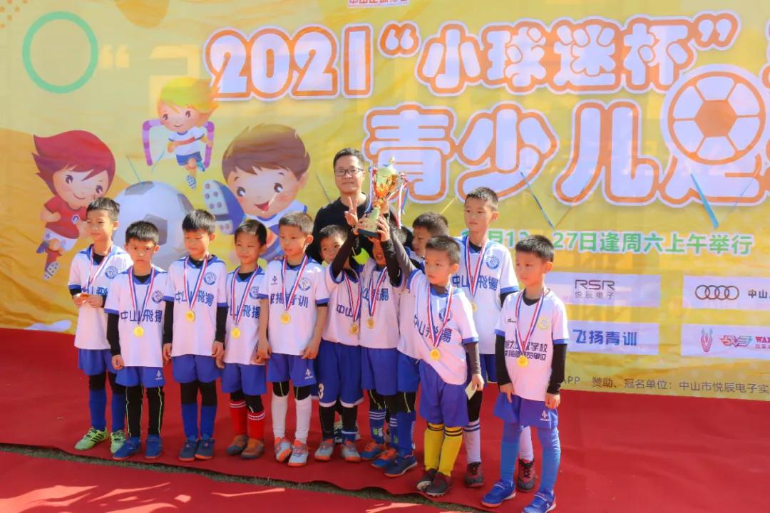 2021年7月份青少年足球赛事,中山足球比赛小学生