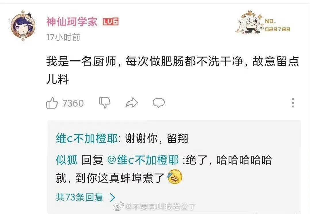 那些笑死人的网友神回复,30条笑死人的网友神回复