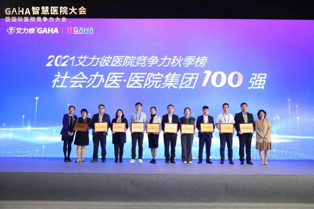 何氏眼科未来前景,何氏眼科旗下医院