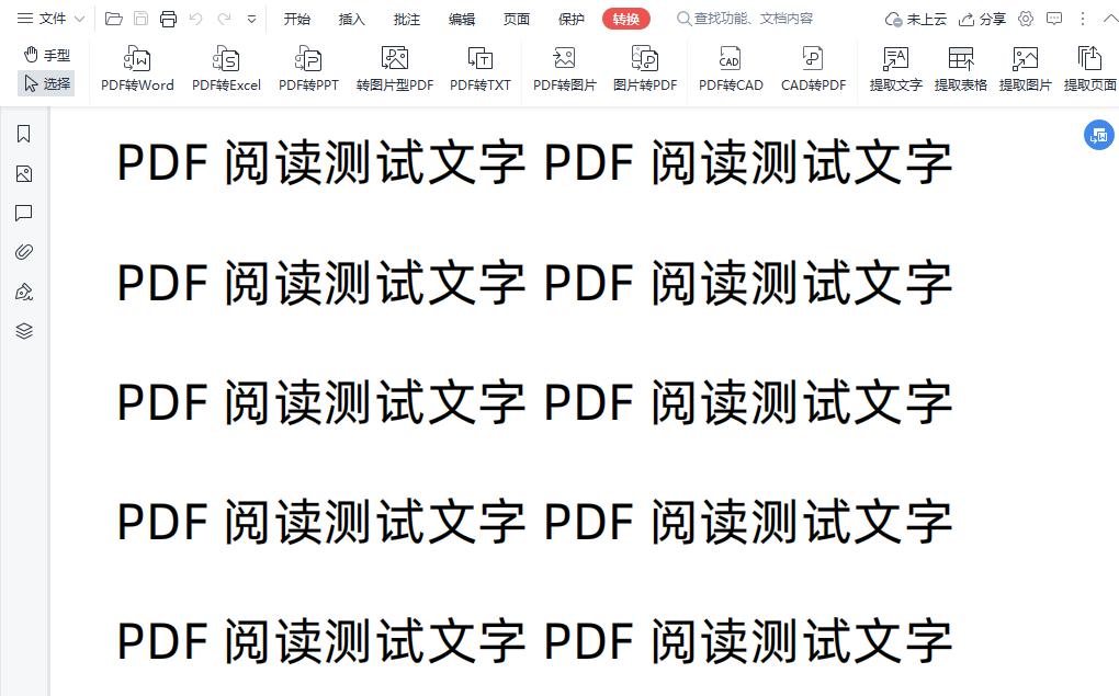 如何把pdf转换成word新手教程,怎么将pdf转换成word最简单方法