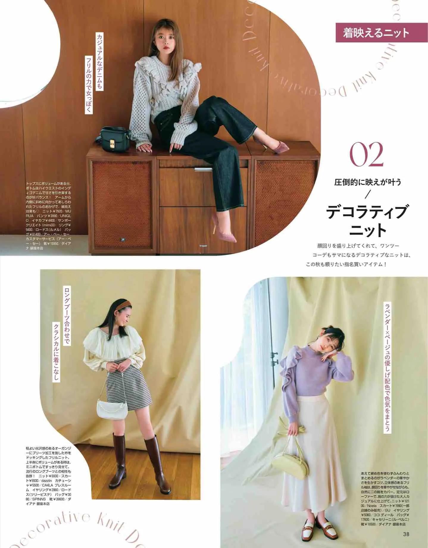 日本杂志丽人同款,nonno杂志官网地址