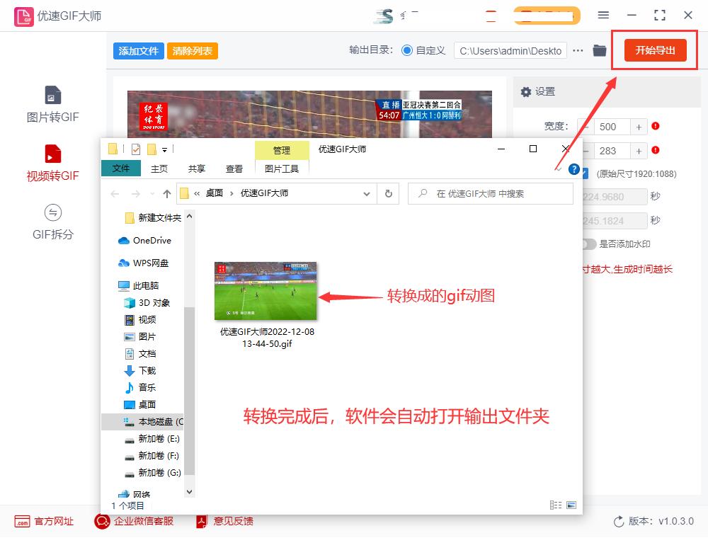 怎么把视频转换成gif动图免费软件,gif动图怎么转换为视频