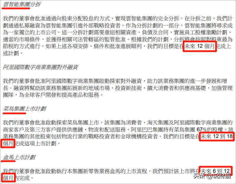 马云回国不到两个月，阿里宣布巨变，裁员真相曝光