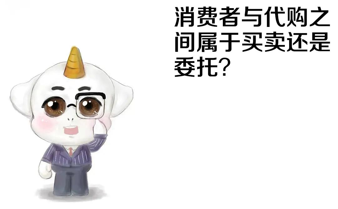 代购买到假货怎么维权,个人代购假货维权