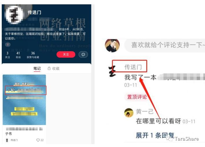 小红书爆文引流,小红书精准引流方法和变现
