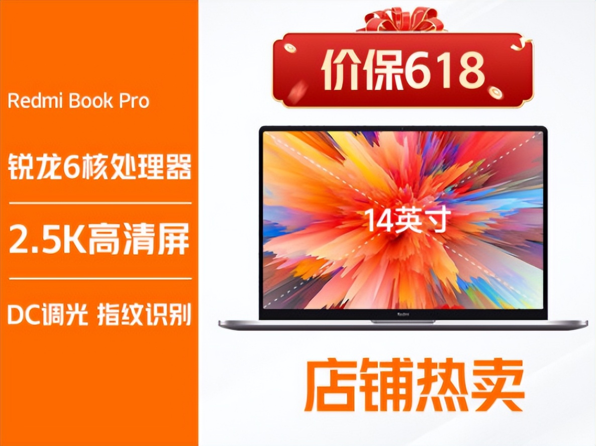 618轻薄本大推荐,618轻薄本哪个好