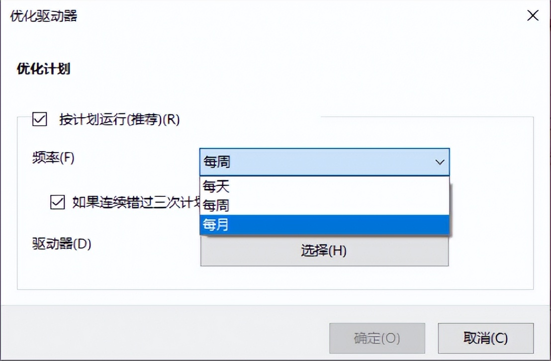 windows10磁盘清理,win10系统整理磁盘碎片的操作方法