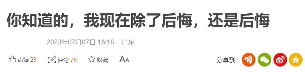 过去20年买什么股票,十大最后悔没买股票