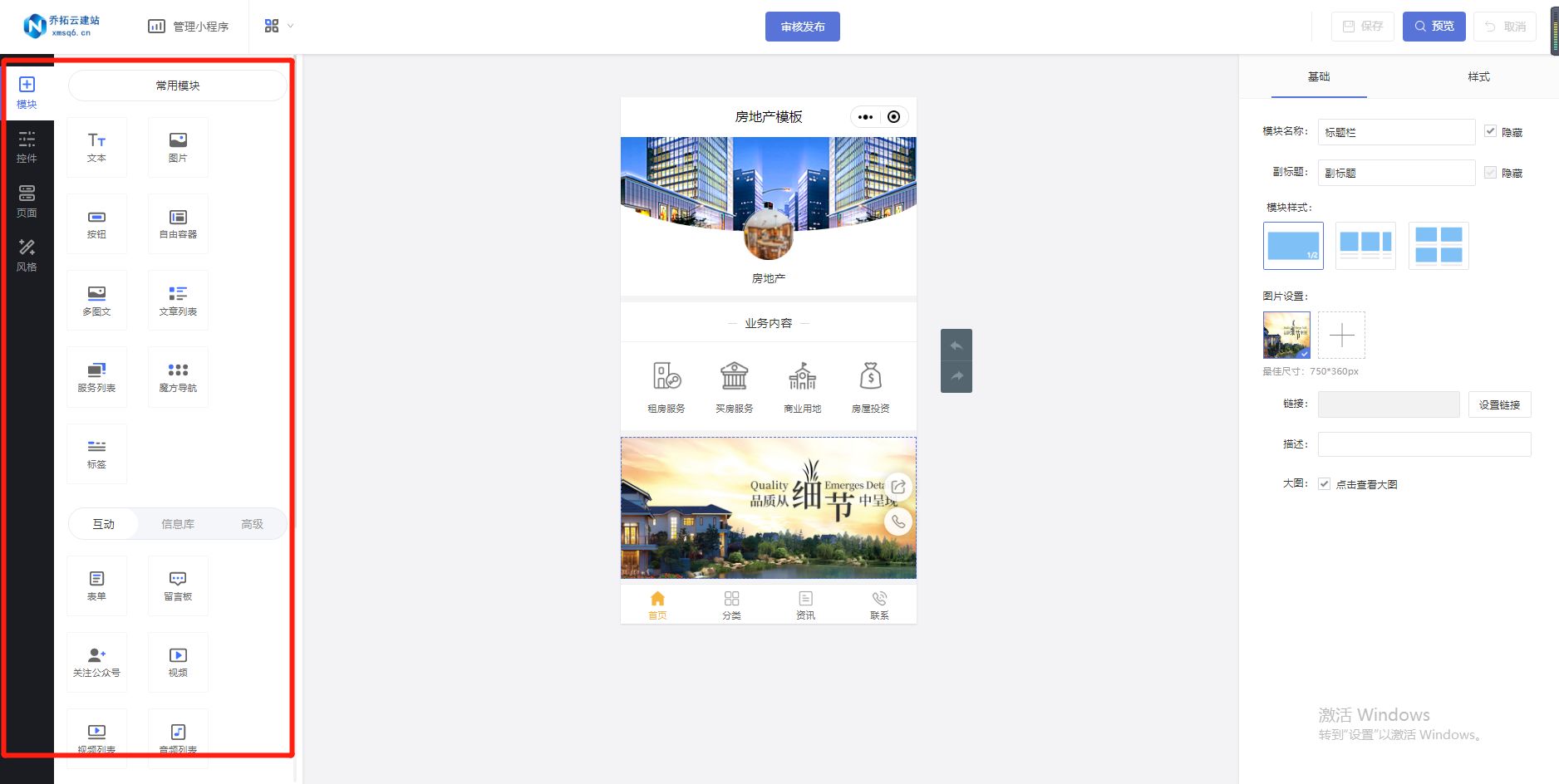 从零开始学习制作微信小程序,微信小程序量长度的工具