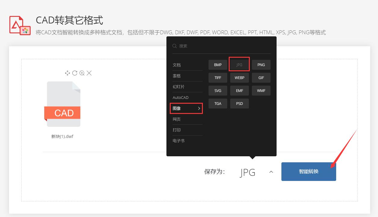 cad怎么保存成jpg图片线条不清晰,cad保存黑白jpg格式怎么弄