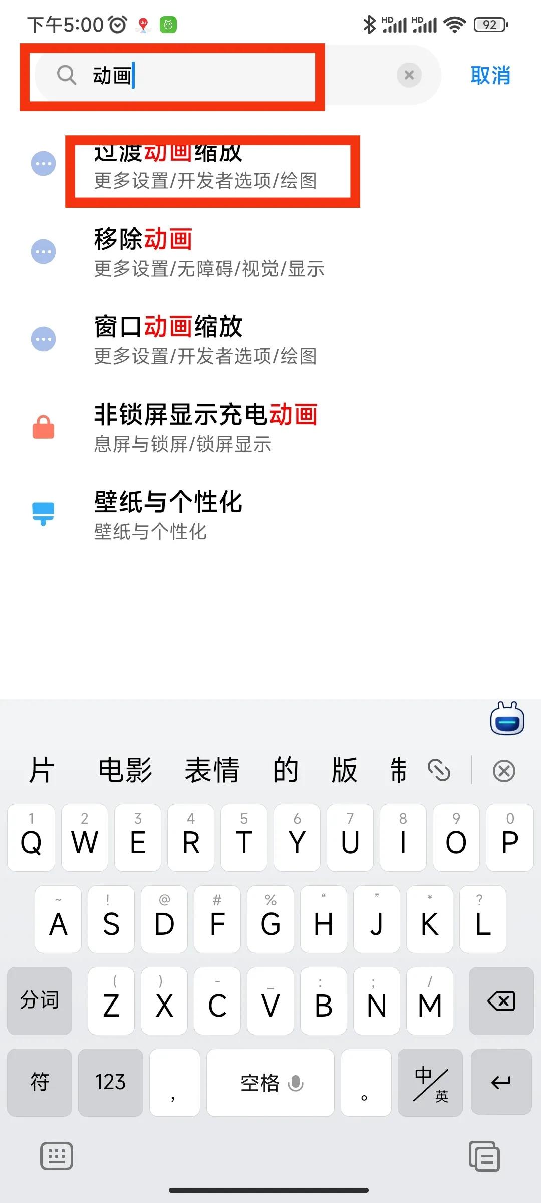miui13怎么进入开发者模式,华为手机打开开发者选项关闭动画