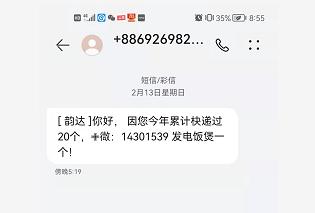 免费送电饭煲？都是套路！西安小伙“薅羊毛”不成反被骗
