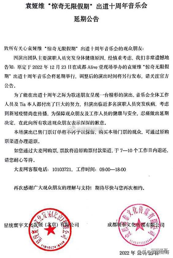 曾轶可打碟现场,演唱会打碟名场面