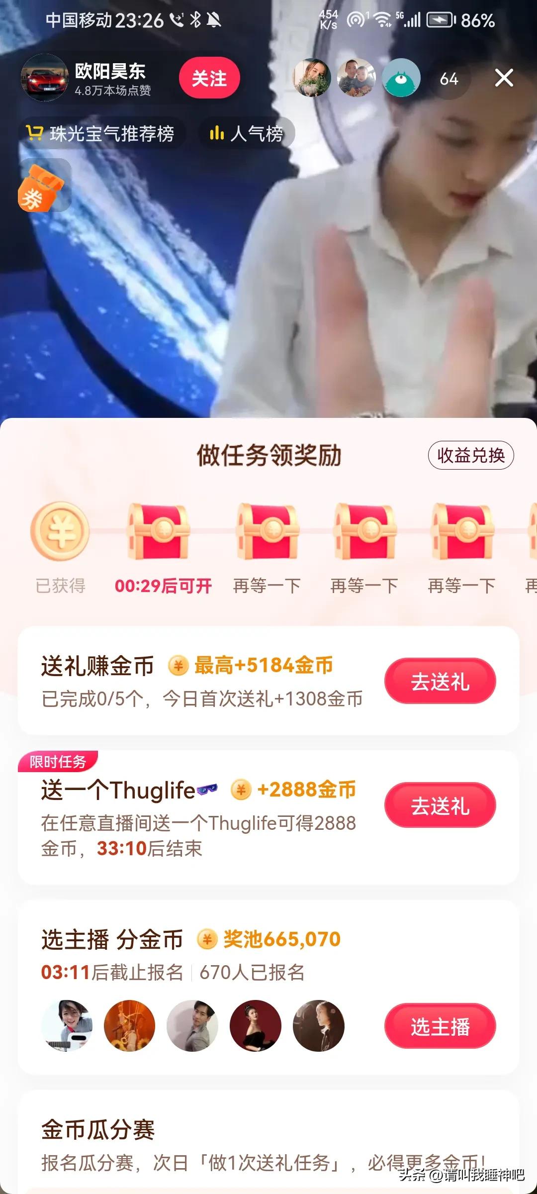 抖音极速版直播间如何送礼，有效互动，提升活跃度