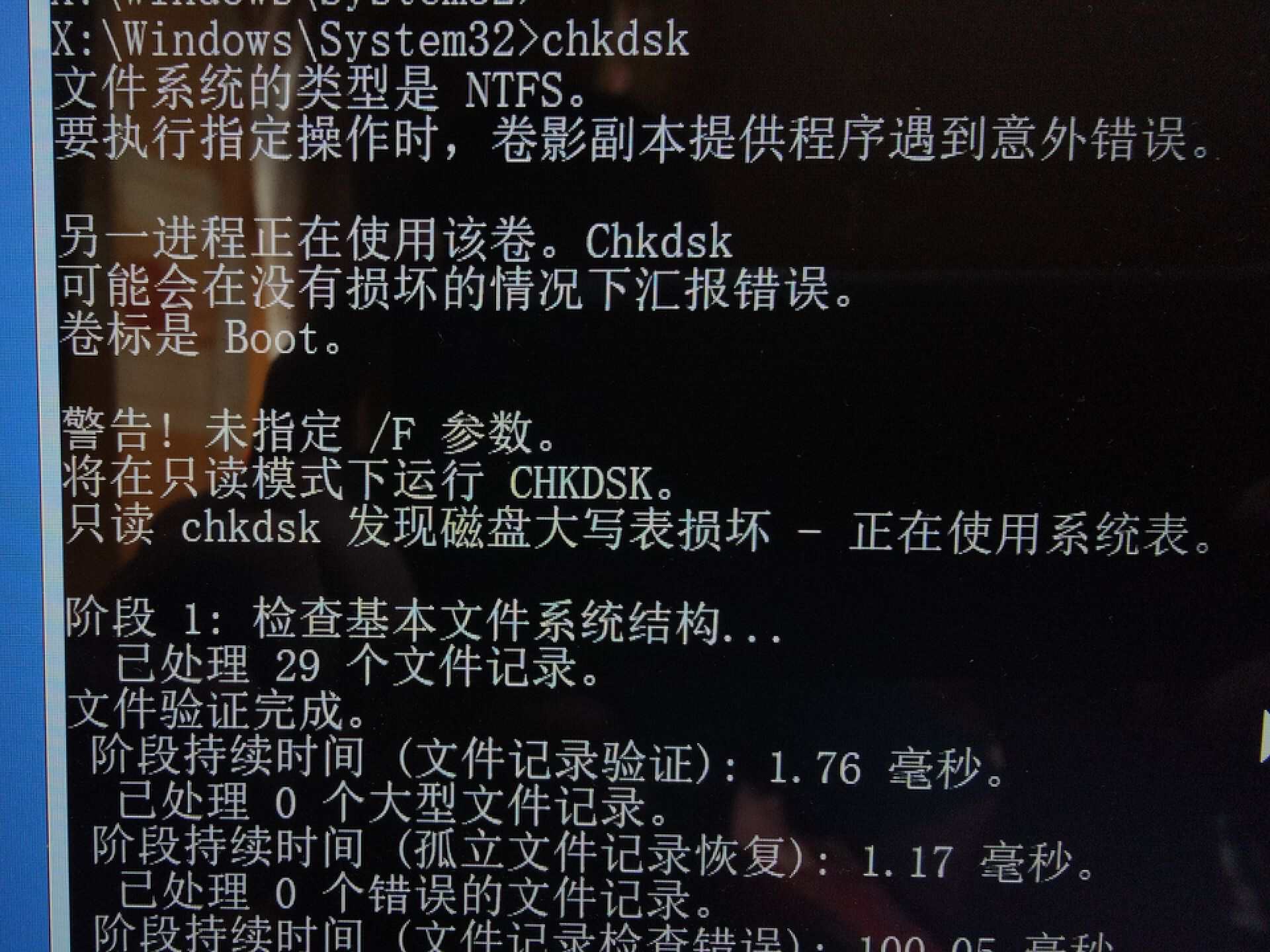 小米笔记本蓝屏故障,小米笔记本蓝屏硬盘坏了