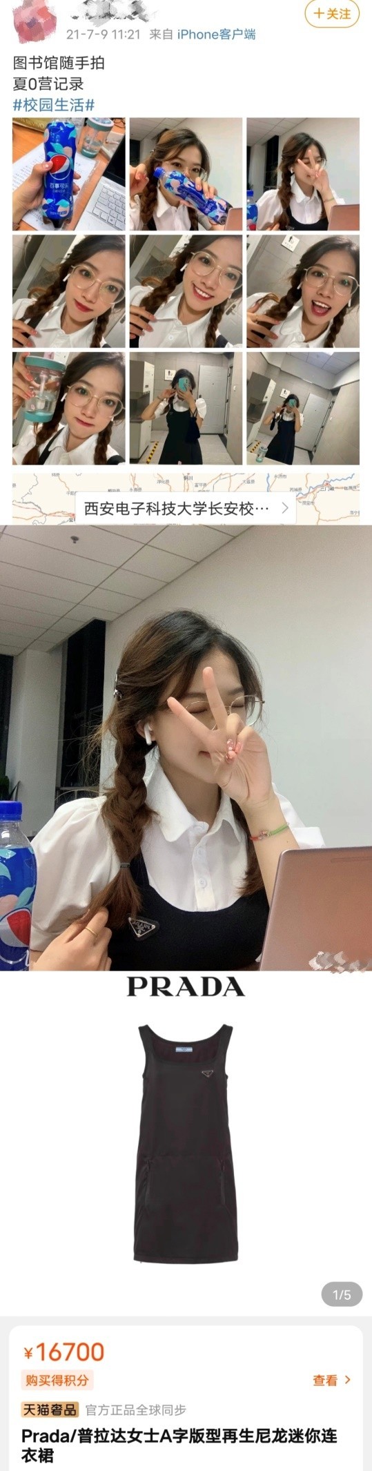 西安这对特困生情侣，穿着普拉达裙子玩着苹果手机