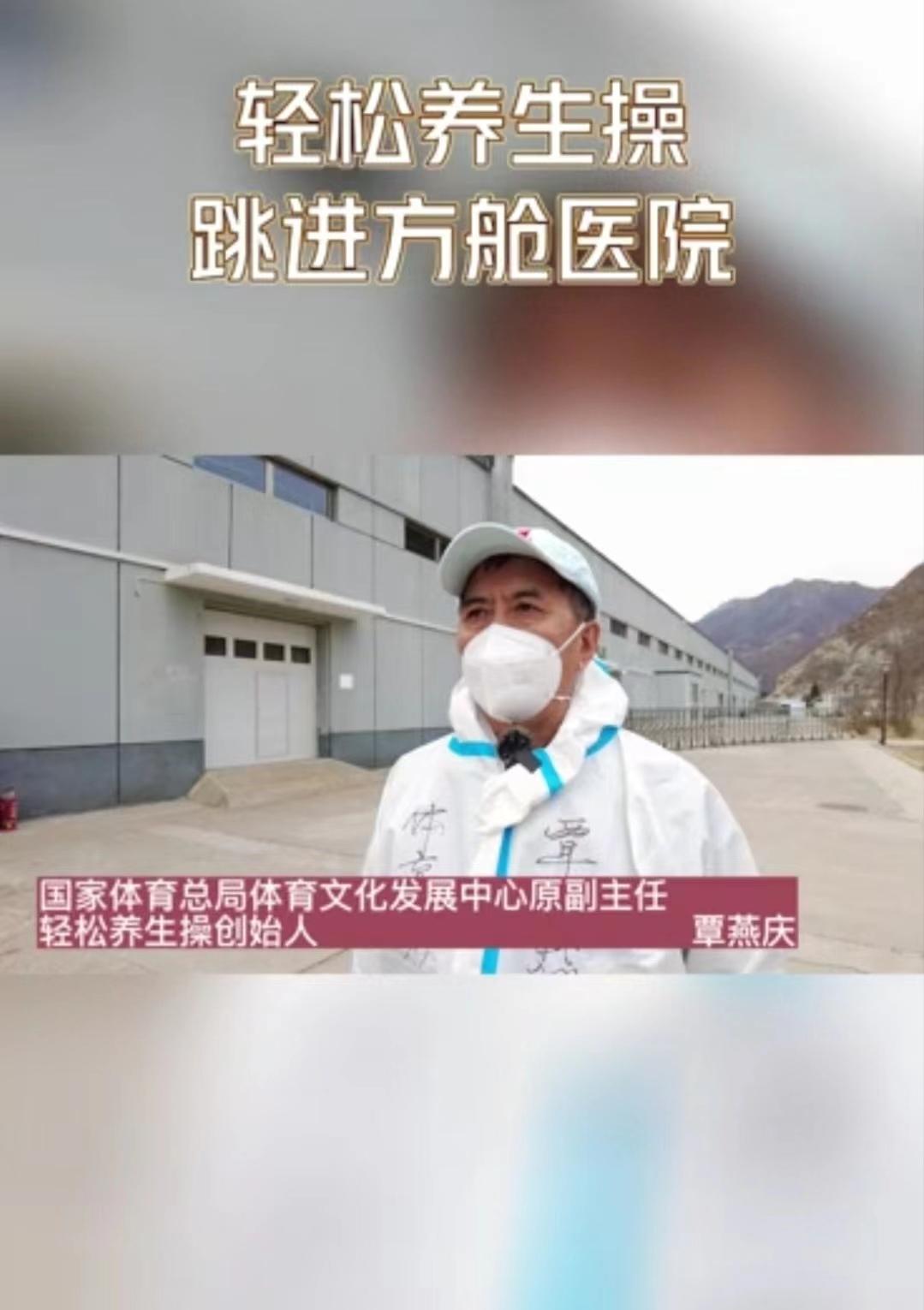 医院“惊魂”、新冠感染两天就好了