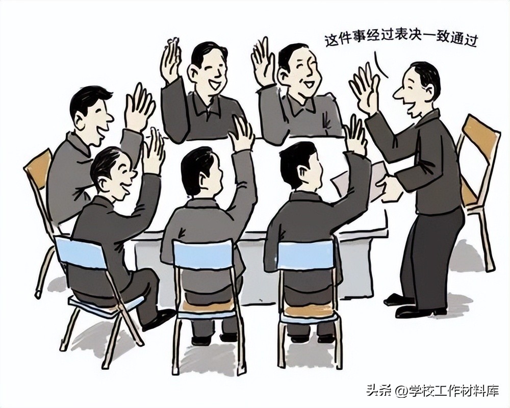 《学校领导班子暨中层队伍建设工作材料汇编》,2023版