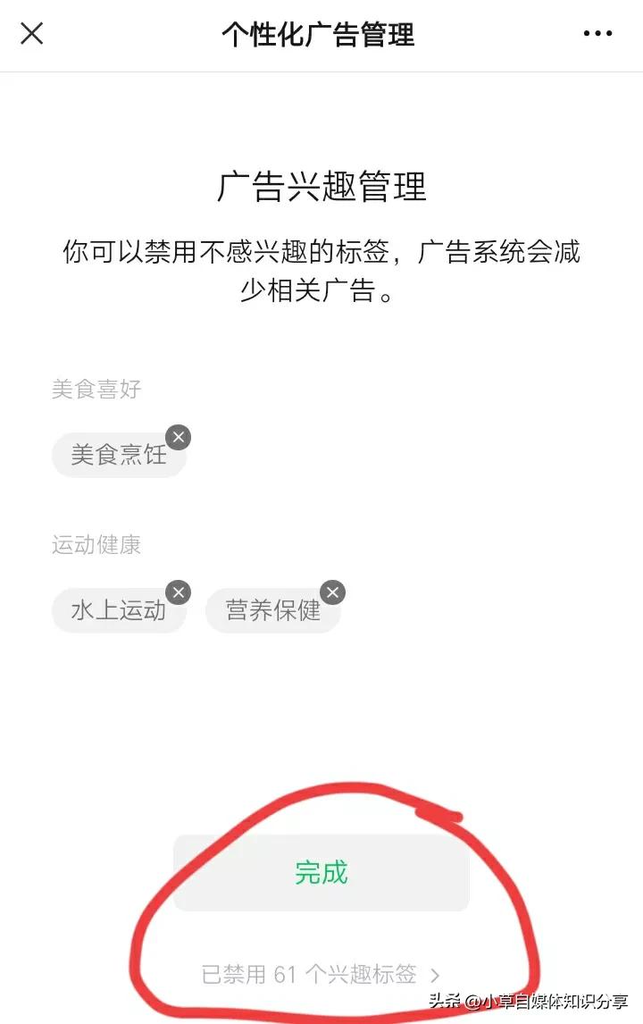 微信朋友圈如何把广告屏蔽掉,如何屏蔽微信朋友圈广告详细步骤