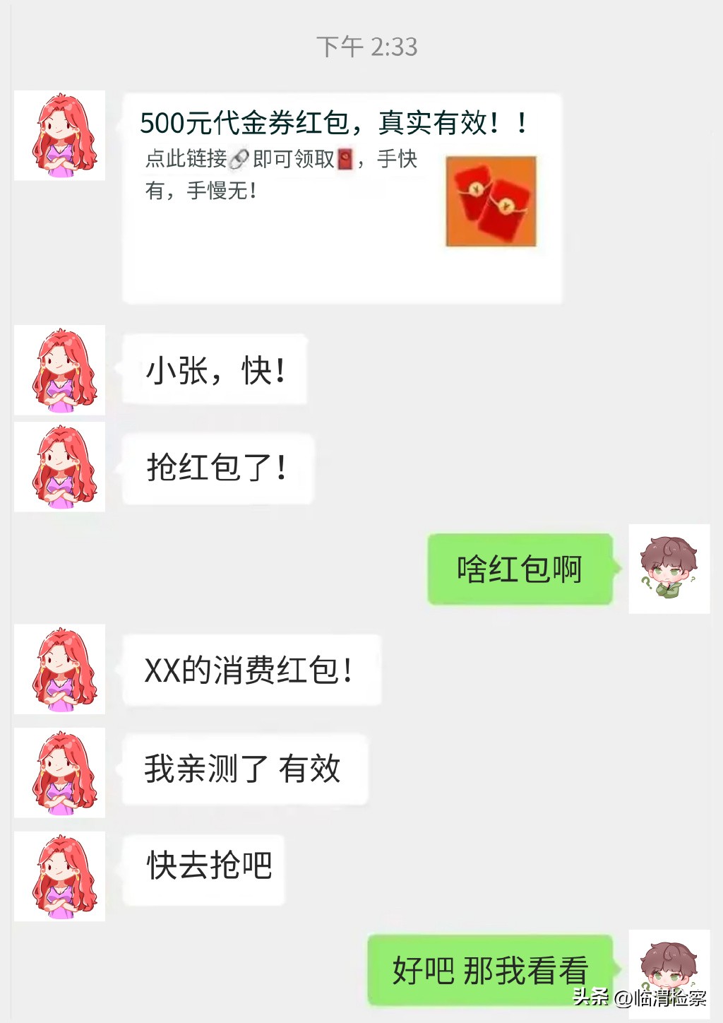 防骗指南100套,防诈骗清单