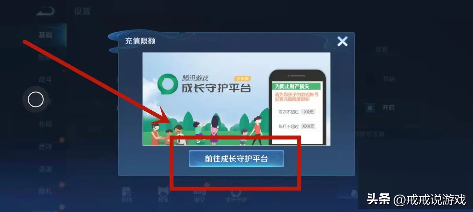 王者荣耀家长模式还会出现人脸吗,王者荣耀为什么老是弹出家长模式