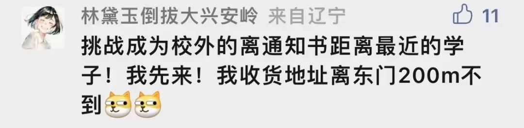 为什么要考大工？留言区给你答案！