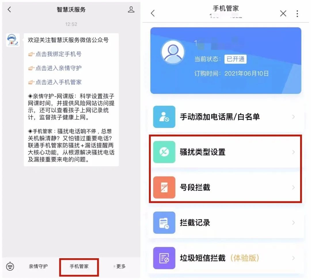 电信怎么关闭境外来电,打击治理电信网络诈骗注意事项