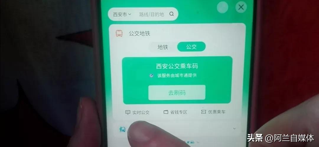 如何查询一个城市公交线路,微信查询全国公交线路