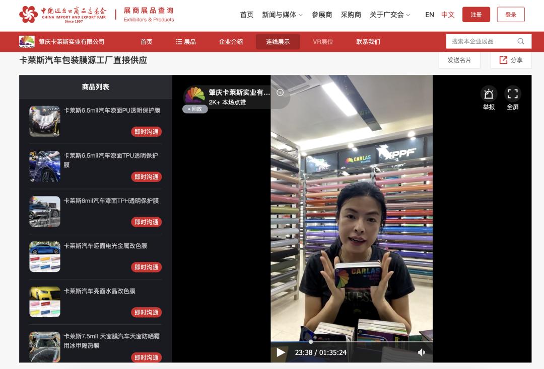 广交会肇庆企业,肇庆广交会视频