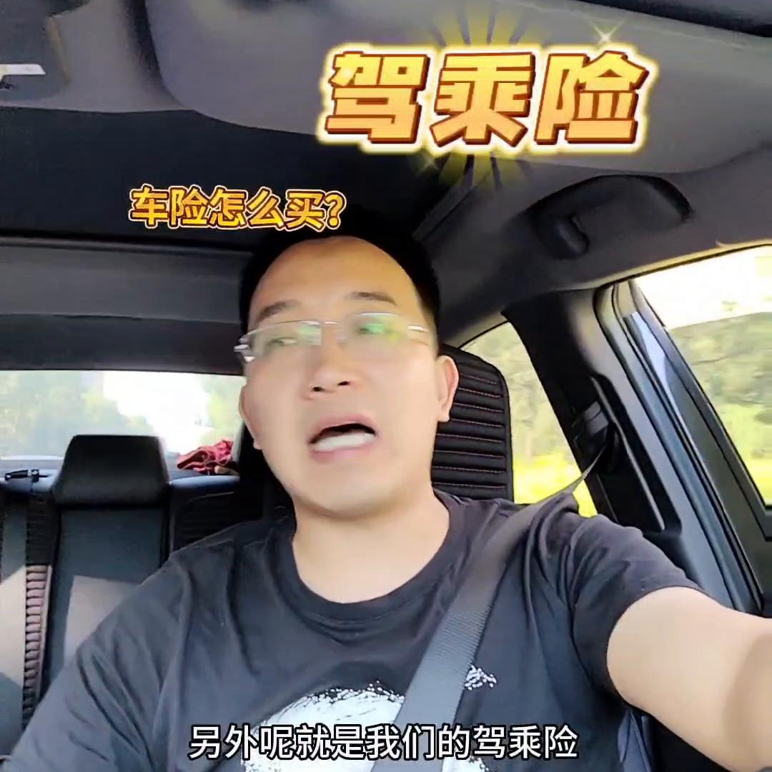 汽车保险怎么买比较合理一些,汽车保险怎么买最划算你真的懂吗
