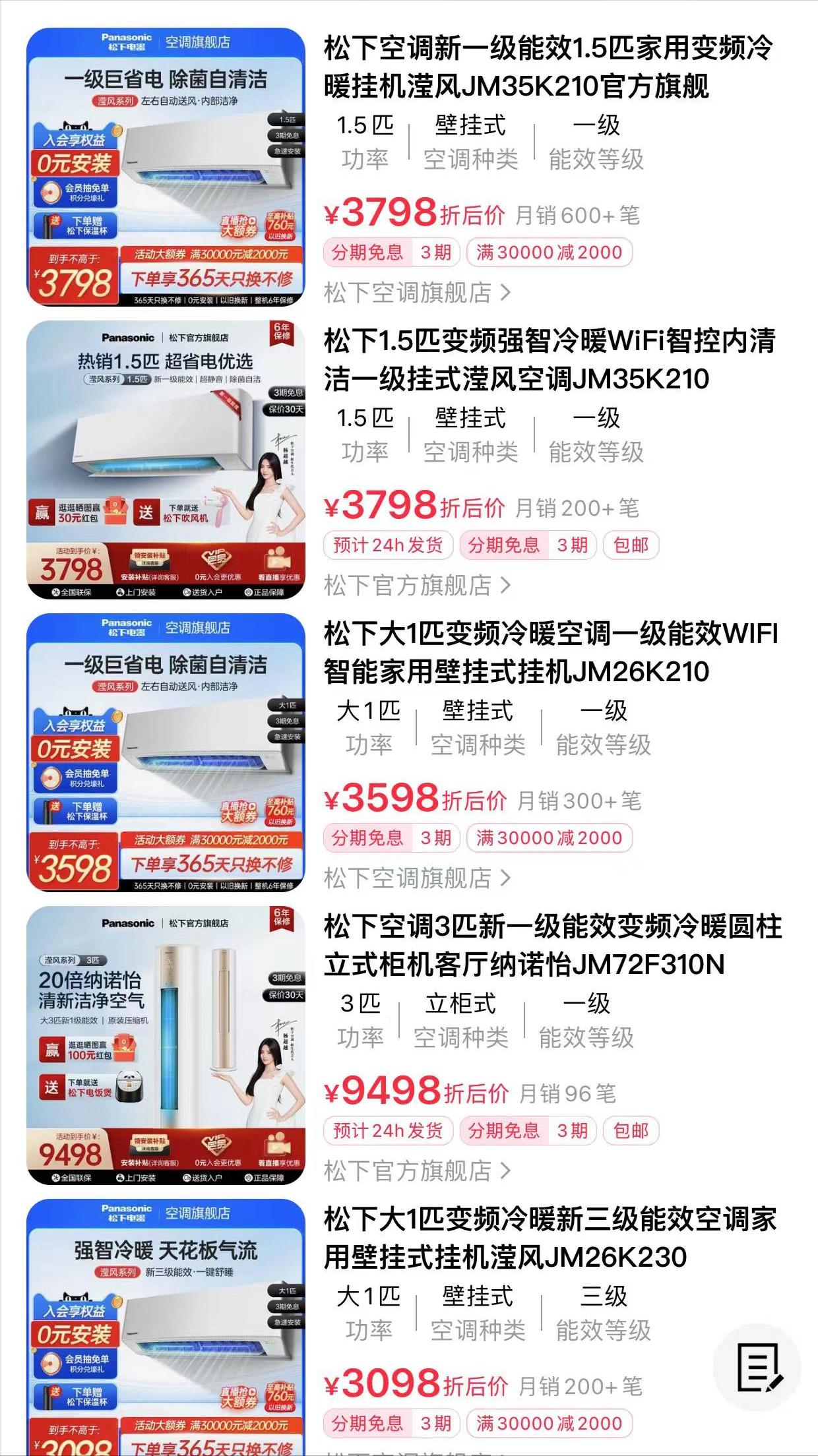 松下空调压缩机技术,松下空调压缩机在日本生产吗