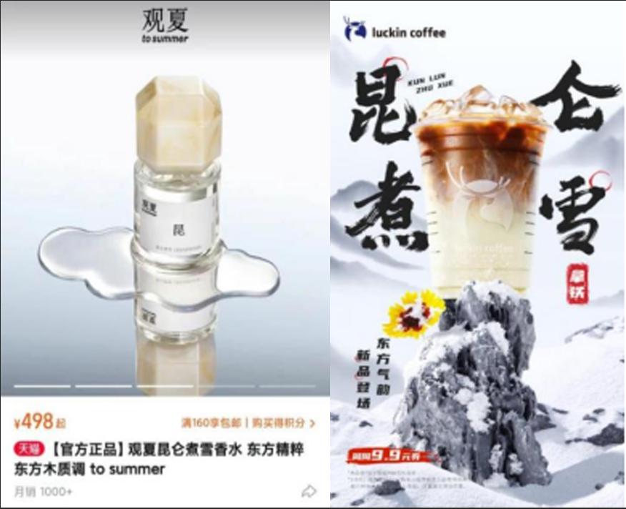 瑞幸乐乐茶,乐乐茶和瑞幸