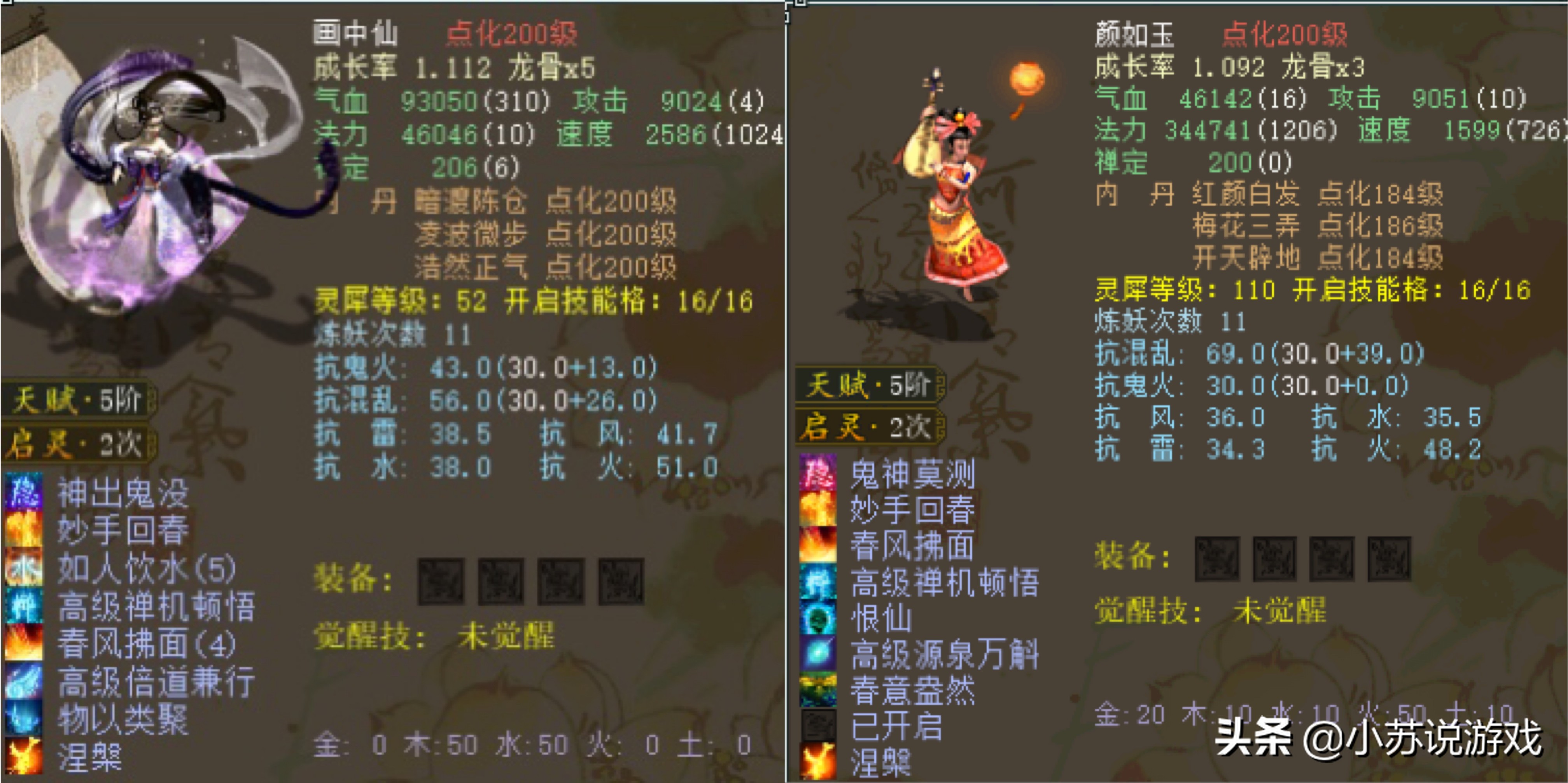 大话西游2经典平民的召唤兽,大话西游2十大最被忽视的召唤兽