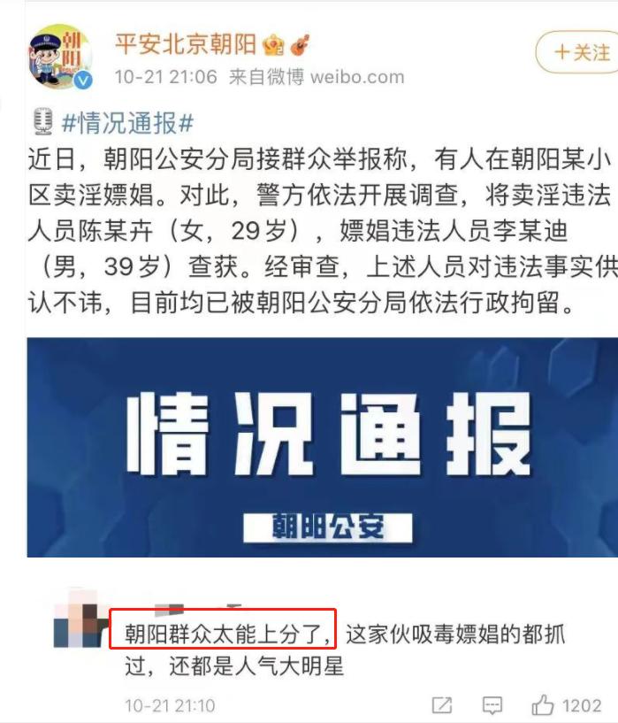 第一狗仔卓伟潘粤明,第一狗仔卓伟