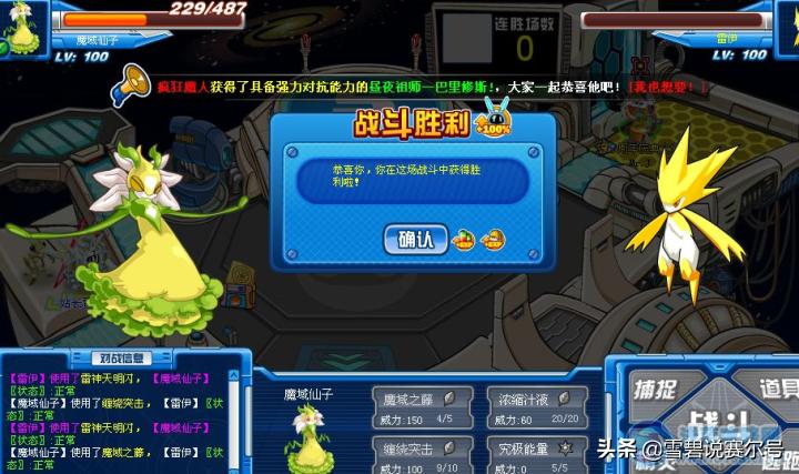 赛尔号小豆芽进化顺序图,赛尔号里小豆芽进化型是谁