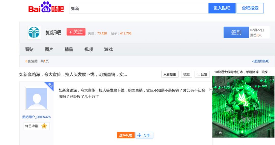 传销聚集引发疫情？这家美企到底在中国做过多少恶