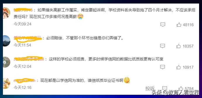 换工作,你的纸质毕业证有多大作用?谁该为学信网上的错误负责?