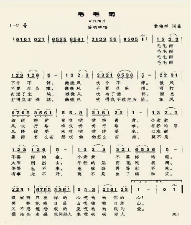 黎明晖：王子追求她献歌到半夜，她却嫁足球员，晚年因贫做保育员