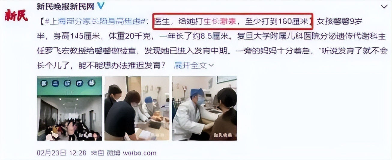 14岁森碟170cm令人惊叹，花1万买1cm，打生长激素值得吗？