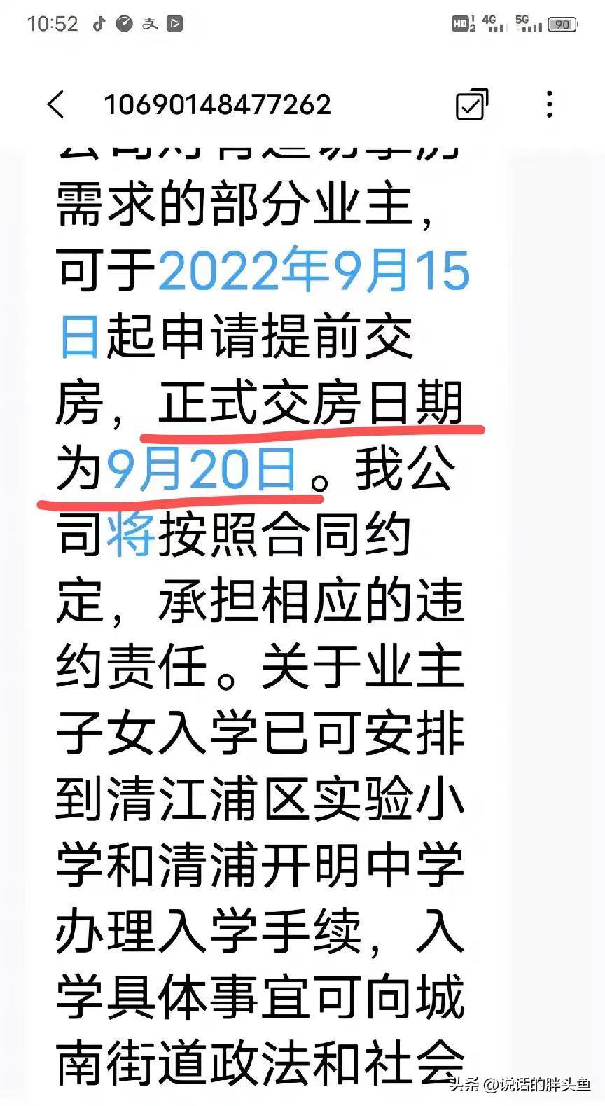 淮安5大闹心楼盘，遭业主吐槽