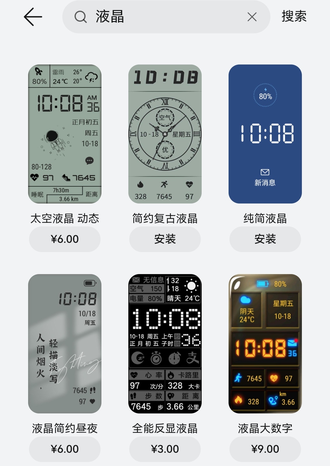 华为健康手环8,华为手环8防水吗