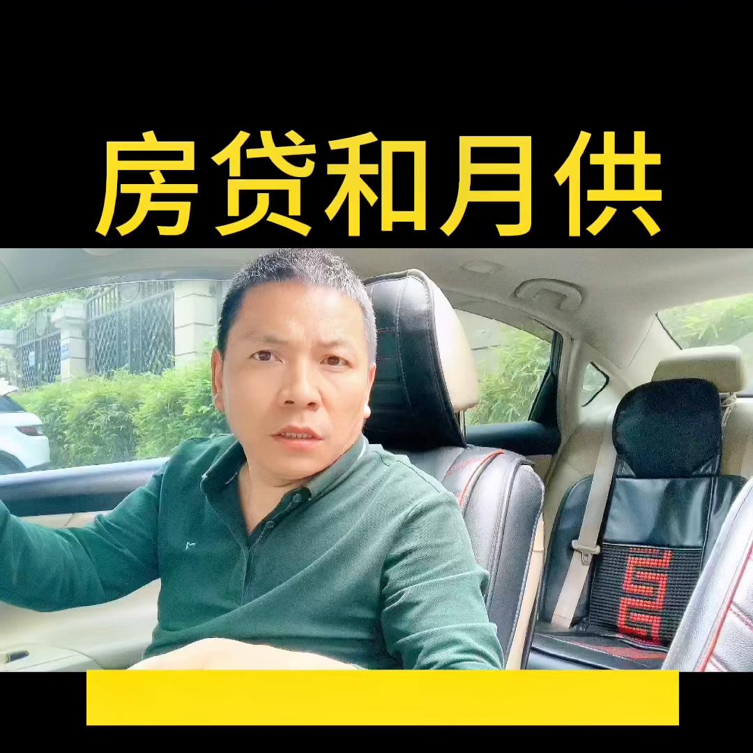 房贷50万月供3425元利率是多少,全国最新房贷利息