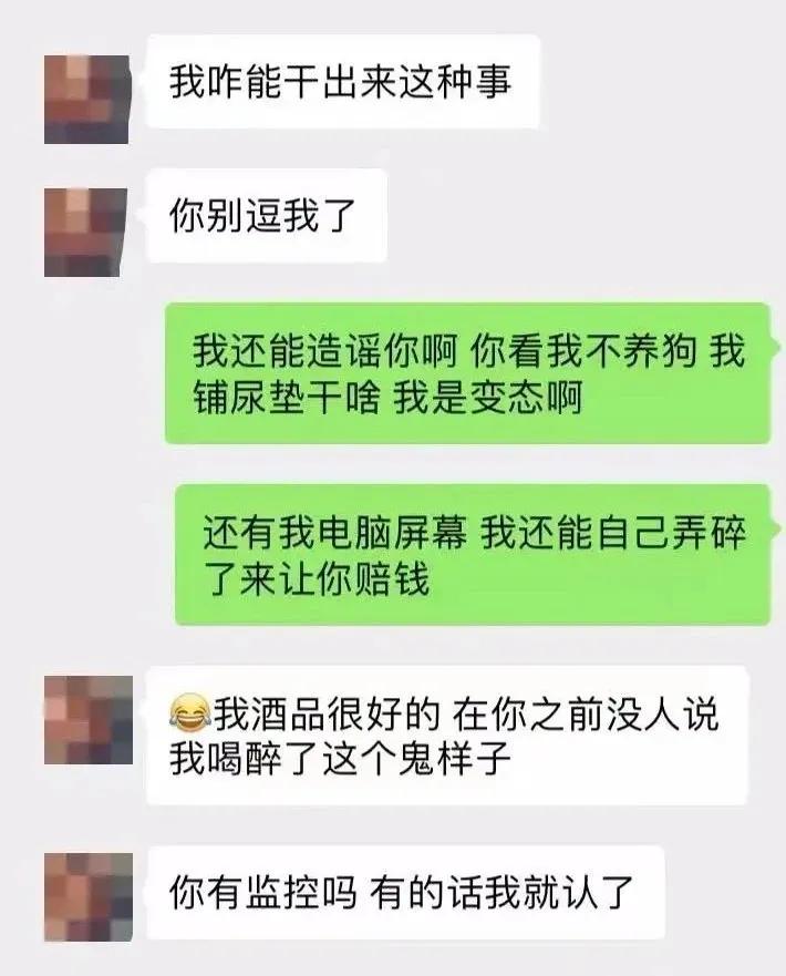 天菜美女醉酒后变身拆家哈士奇，砸了我电脑显示器还随地nn