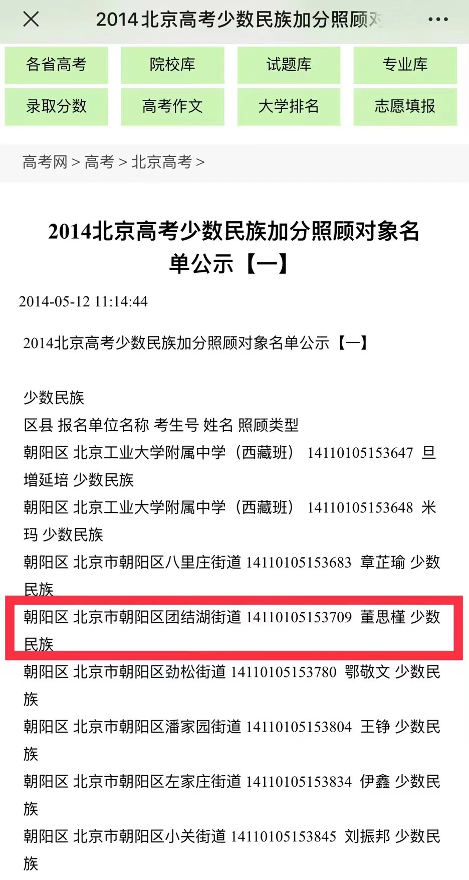 “街拍门”持续发酵！曝董小姐并非富二代，中石油股价连涨3天