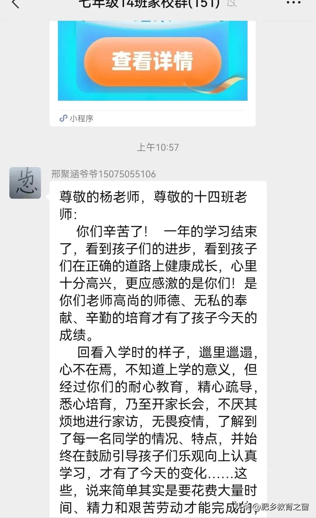 学生送锦旗老师感谢的话语,教师真情暖人心家长感恩送锦旗