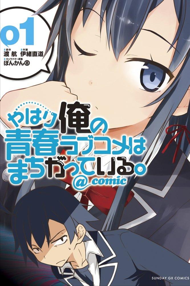 日本人眼中的漫画排名,十大令人震撼的漫画